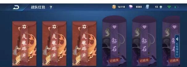 如何在王者荣耀中快速获得英雄碎片？有效方法有哪些？  第3张
