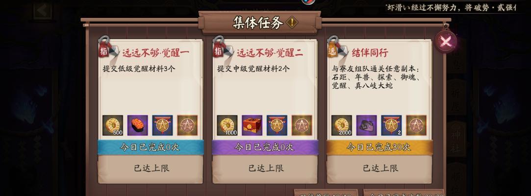阴阳师中小号式神碎片如何获取？刷小号式神碎片的技巧是什么？  第2张
