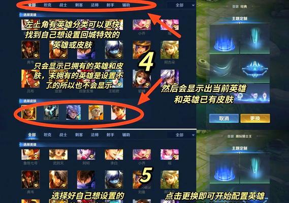 王者荣耀中炸麦现象如何关闭？  第1张