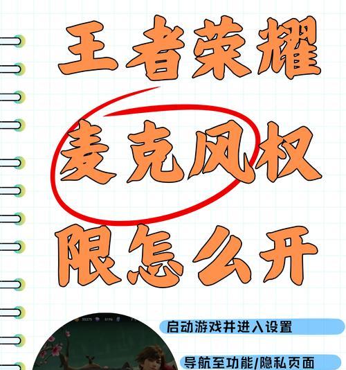 王者荣耀中炸麦现象如何关闭？  第2张