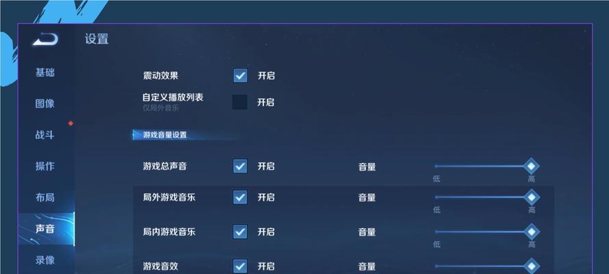 王者荣耀中炸麦现象如何关闭？  第3张