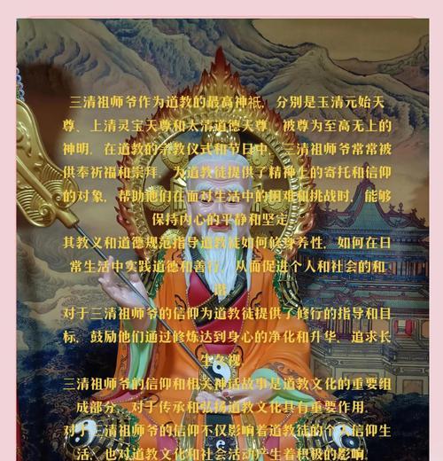 三教祖师散道无神仙时如何应对？  第1张