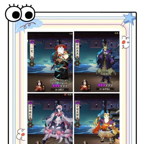 班里有阴阳师怎么办啊？如何在班级中处理与阴阳师玩家的关系？  第3张
