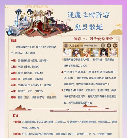 班里有阴阳师怎么办啊？如何在班级中处理与阴阳师玩家的关系？  第1张