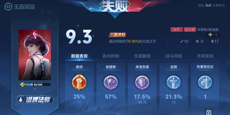 王者荣耀挂机队友处理方法？如何踢出挂机队友？  第3张