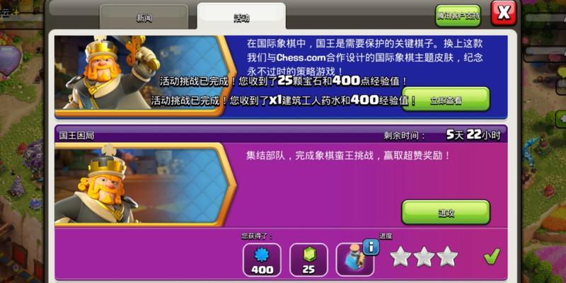 部落冲突中冲天之鹏如何获得？获取冲天之鹏的条件是什么？  第2张