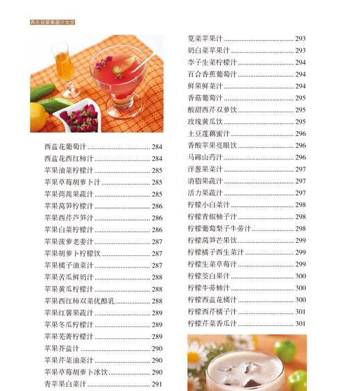 炉石传说美食书使用方法是什么？  第1张