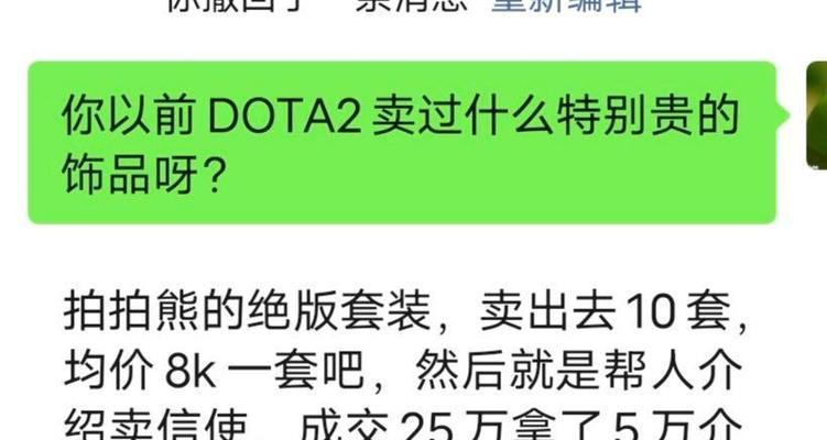 刀塔饰品打包出售流程是什么？需要注意什么？  第2张