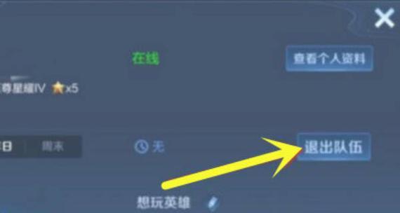 王者荣耀如何关闭回归模式？回归模式的优缺点是什么？  第3张