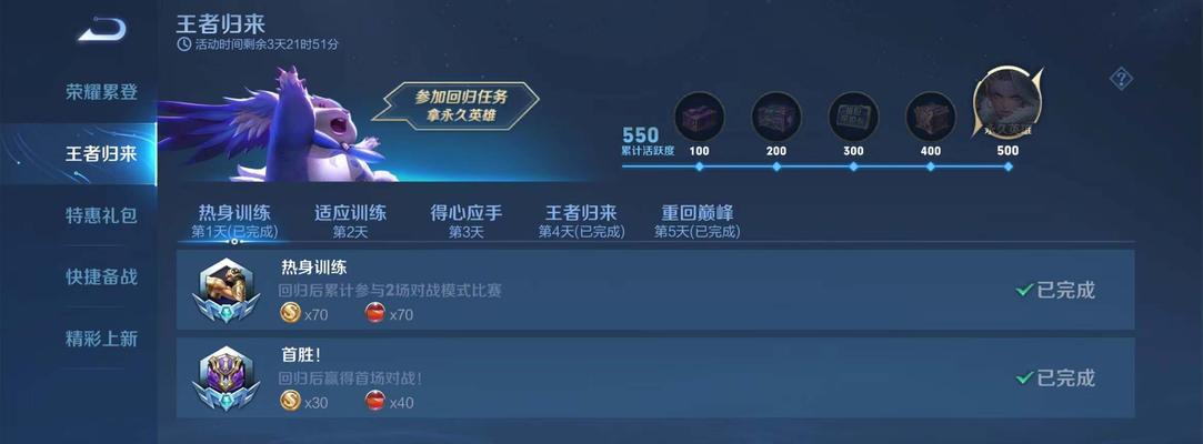 王者荣耀如何关闭回归模式？回归模式的优缺点是什么？  第1张