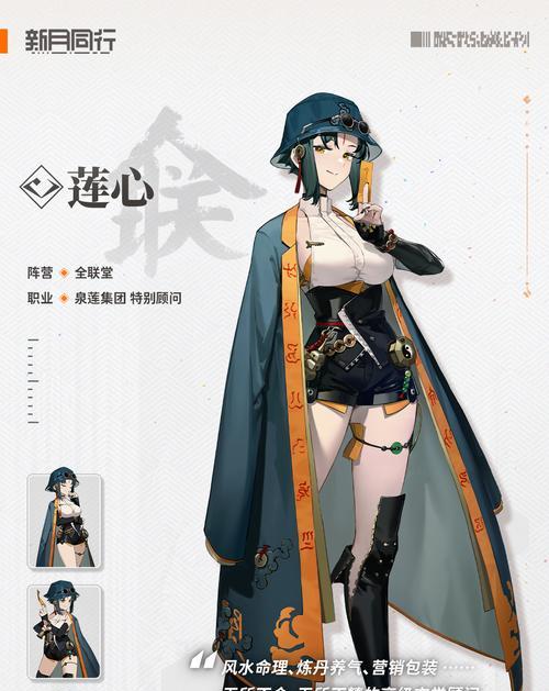 阴阳师莲花角色获取方法是什么？莲花角色有何特点？  第2张