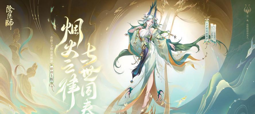 阴阳师莲花角色获取方法是什么？莲花角色有何特点？  第1张