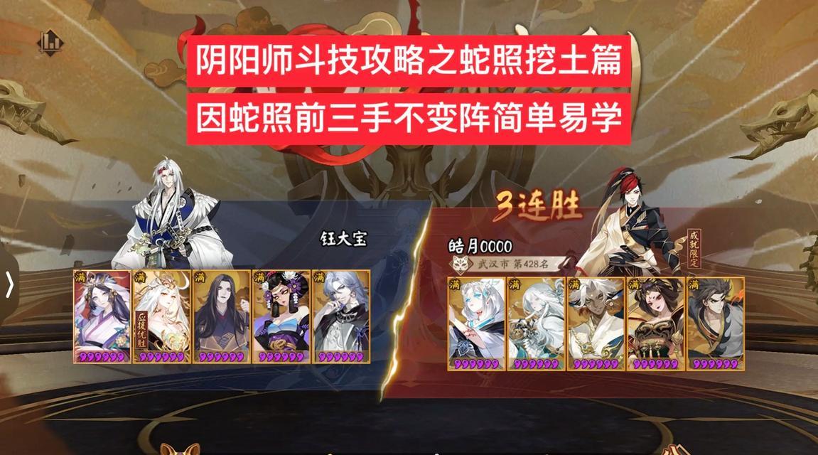 超低配阴阳师斗技玩法是什么？有哪些技巧？  第2张