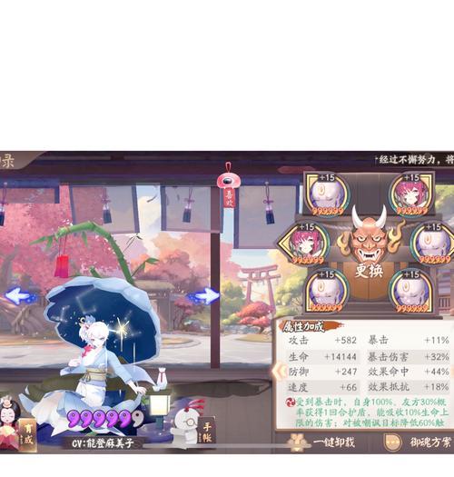 《阴阳师》新手如何更换式神？  第2张