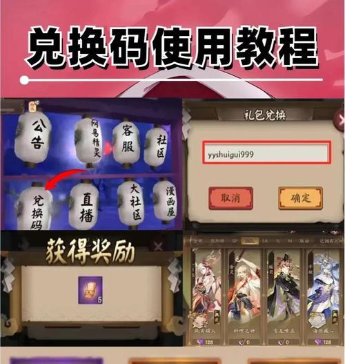 《阴阳师》新手如何更换式神？  第3张