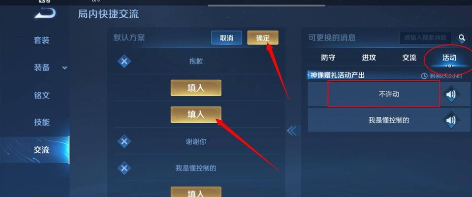 王者荣耀如何查找玩家id？搜索特定玩家id的步骤是什么？  第3张