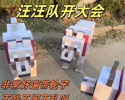 我的世界中如何训练狼？狼的驯服方法是什么？  第3张