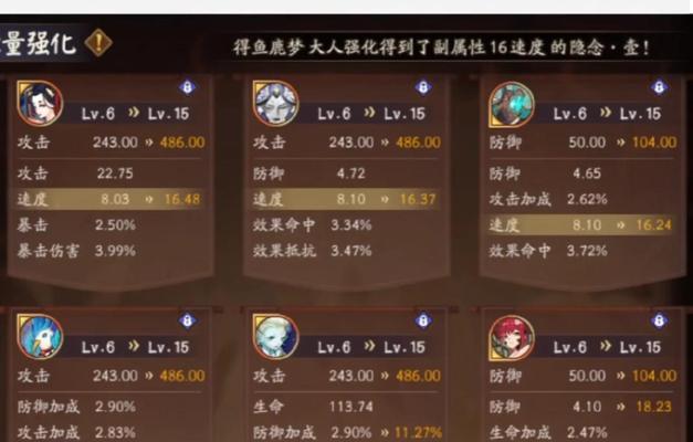阴阳师中御魂切磋的规则？如何通过切磋提升御魂效果？  第1张