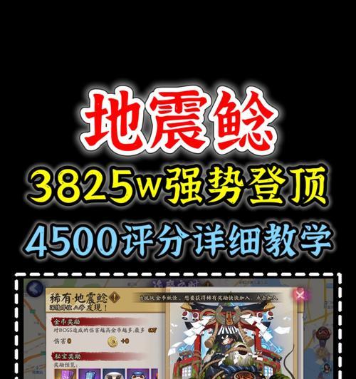 阴阳师地震鲶阵容的构建和打法是什么？阵容搭配和战斗技巧？  第3张