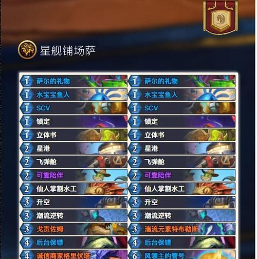 炉石传说中砂锤萨满的玩法是什么？有哪些技巧？  第1张
