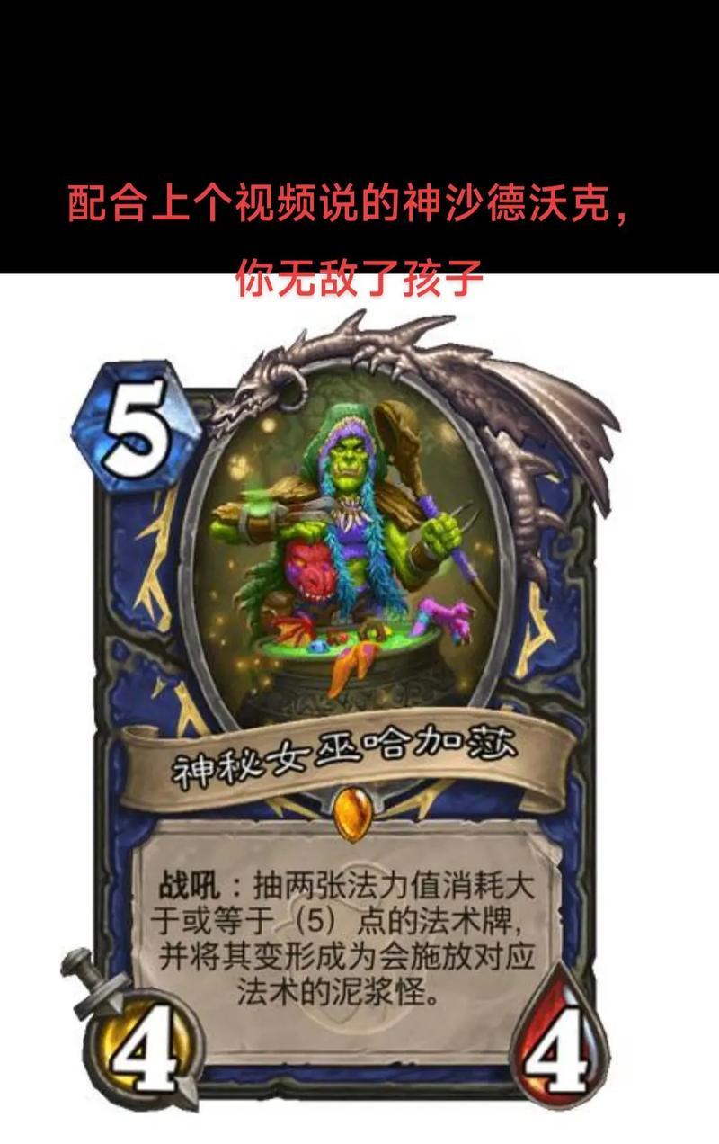 炉石传说中砂锤萨满的玩法是什么？有哪些技巧？  第2张