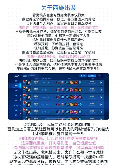 王者荣耀落落西施玩法指南？  第2张