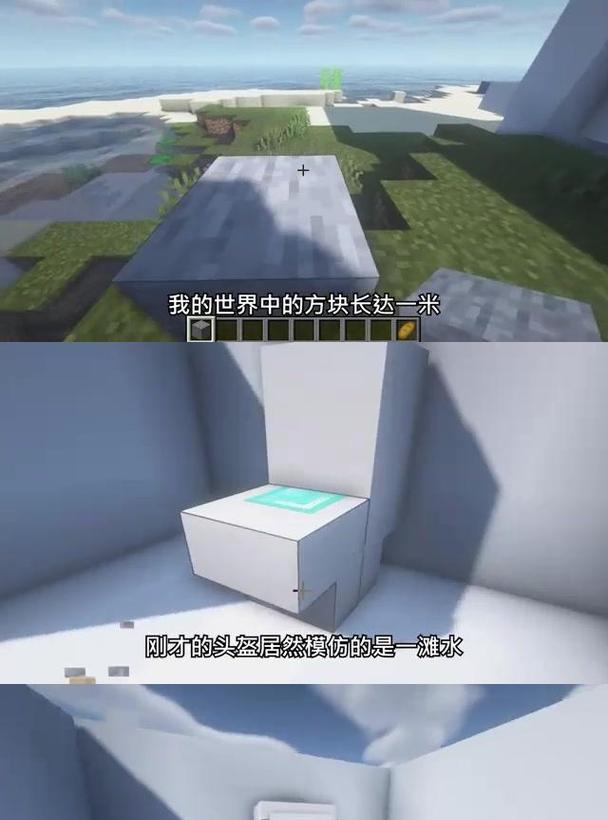 《我的世界》中制作马桶的步骤是什么？  第3张