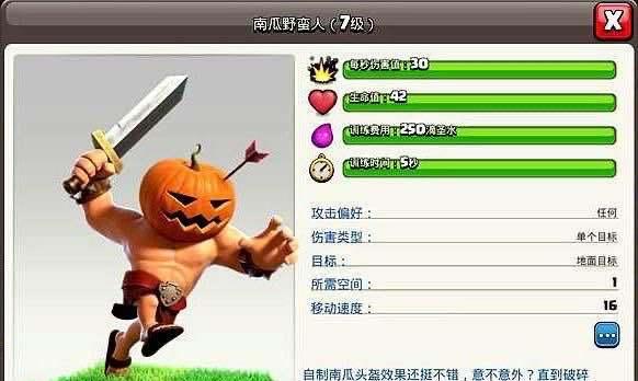 部落冲突限时兵种搭配策略是什么？如何发挥最大效果？  第1张