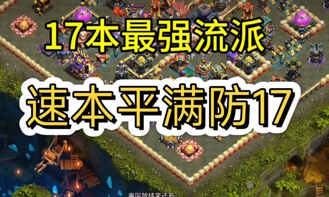 部落冲突限时兵种搭配策略是什么？如何发挥最大效果？  第2张