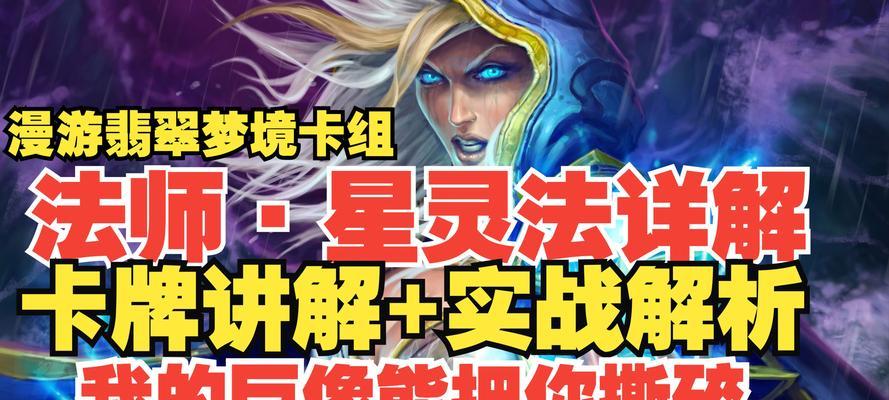 炉石传说劣势法师如何应对？匹配劣势时的策略是什么？  第2张