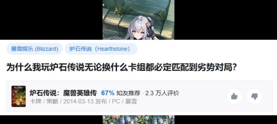 炉石传说劣势法师如何应对？匹配劣势时的策略是什么？  第1张