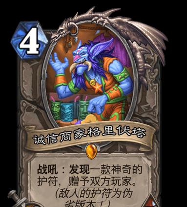 炉石传说中恶魔之种为何消失？  第1张
