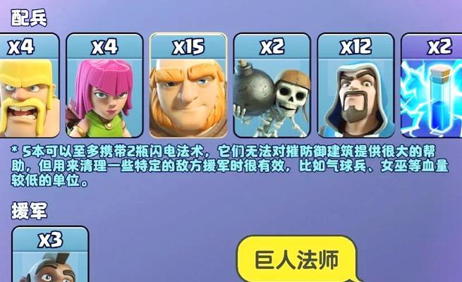 《部落冲突》超长弓的玩法是什么？有哪些策略？  第1张
