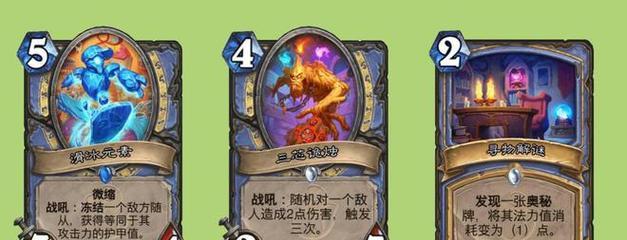 炉石传说锁牌机制是什么？如何正确使用？  第2张