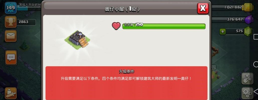 部落冲突中快速获取蓝宝石的方法是什么？  第2张
