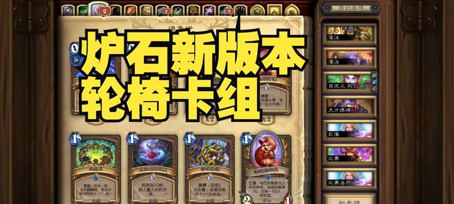 炉石传说迷你包新版怎么用？新卡组构建指南。  第1张