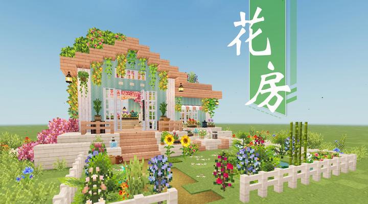 我的世界中入户布置的创意有哪些？  第3张