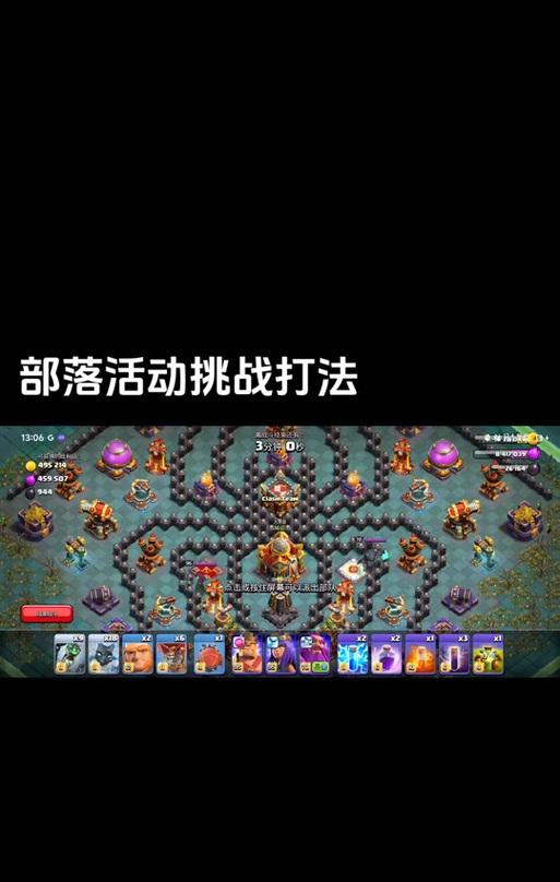部落冲突无牵无挂任务如何完成？  第1张