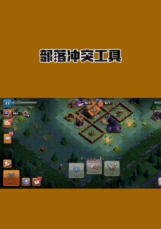 部落冲突无牵无挂活动通关技巧？  第3张