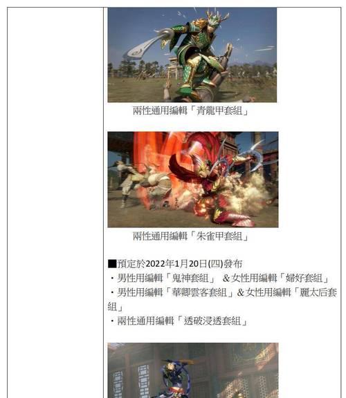 真三国无双8数字版如何导出？  第2张