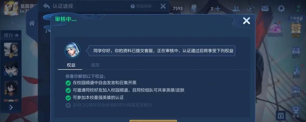 王者荣耀中如何开启王者特权？特权有哪些？  第3张