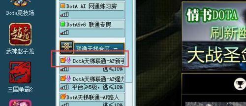 刀塔11对战平台如何添加好友？添加好友的流程是什么？  第2张