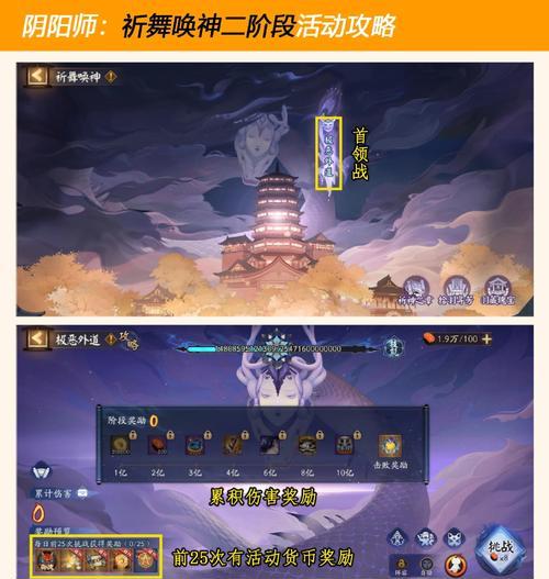 阴阳师爆火时的玩法是什么？如何在热门时期提升游戏体验？  第2张