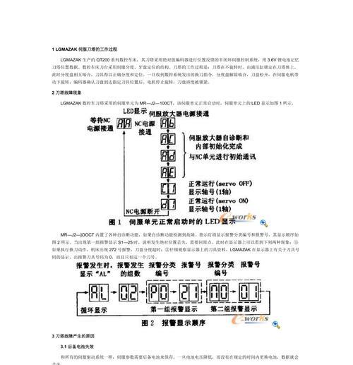 伺服刀塔模式无法启动解决方法？  第1张