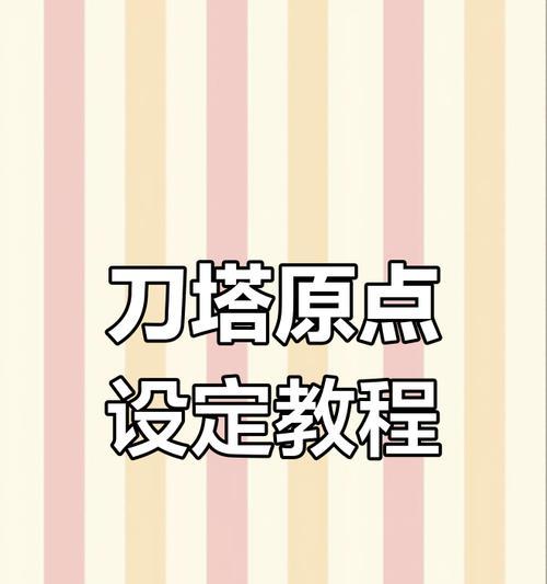 伺服刀塔模式无法启动解决方法？  第3张