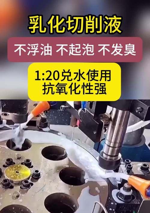 刀塔切削液使用方法是什么？喷洒效果如何？  第1张