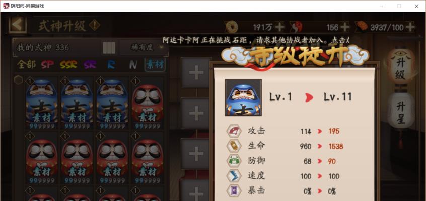 阴阳师中蓝达摩的获取途径有哪些？  第3张