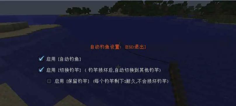 我的世界电脑版如何钓鱼？钓鱼技巧有哪些？  第1张