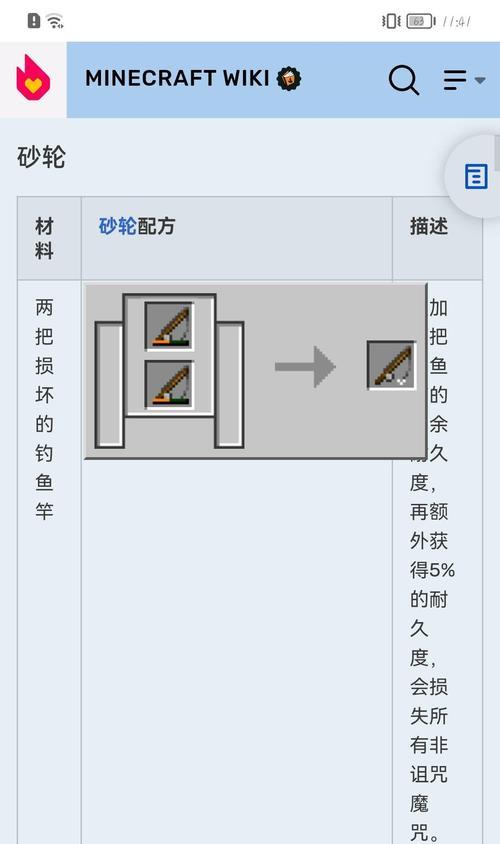 我的世界电脑版如何钓鱼？钓鱼技巧有哪些？  第2张