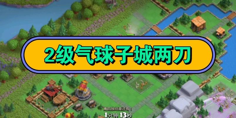 部落冲突2级部落阵型如何玩？玩2级部落阵型的技巧是什么？  第1张